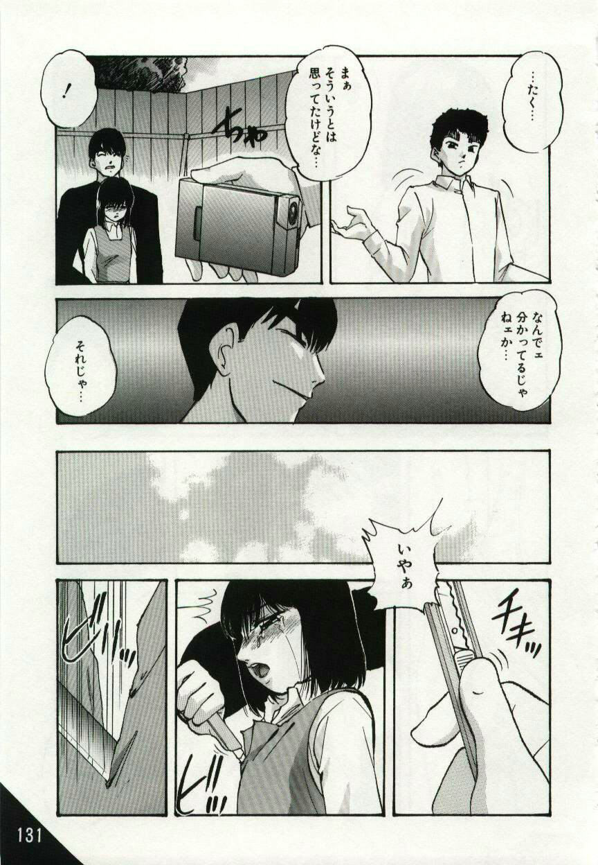 [Kazusa Shima] Kago no Naka no Kotori-tachi page 131 full