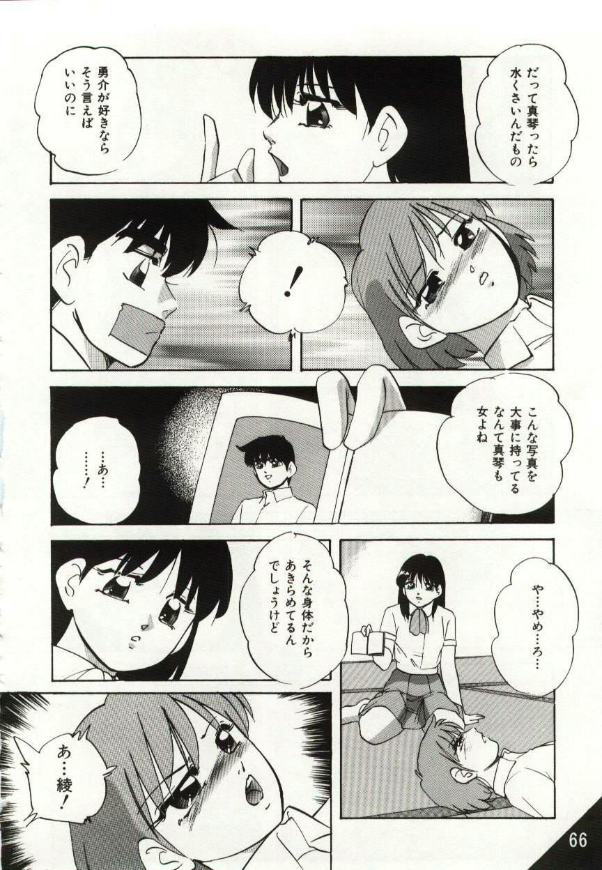 [Kazusa Shima] Kago no Naka no Kotori-tachi page 66 full