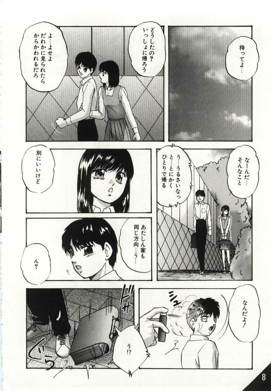 [Kazusa Shima] Kago no Naka no Kotori-tachi page 8 full