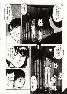 [Kazusa Shima] Kago no Naka no Kotori-tachi - page 28