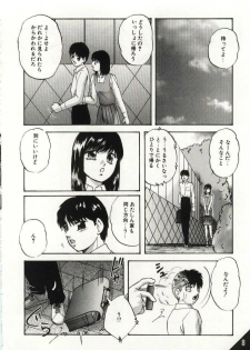 [Kazusa Shima] Kago no Naka no Kotori-tachi - page 8