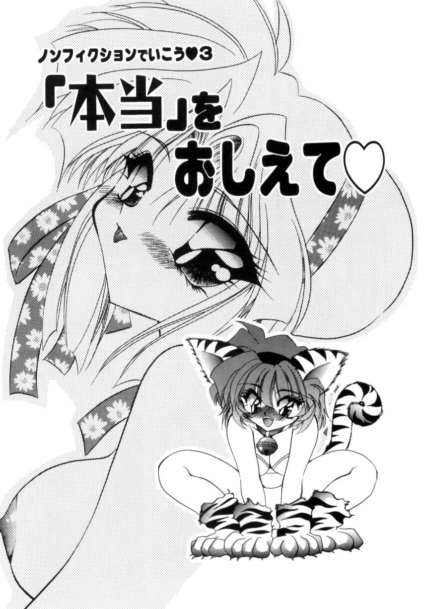 [Kimio Tamako] Senya Densetsu page 63 full