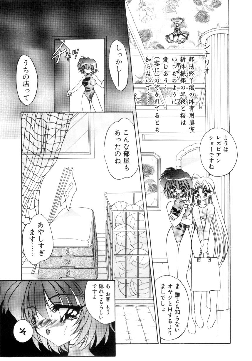 [Kimio Tamako] Senya Densetsu page 69 full