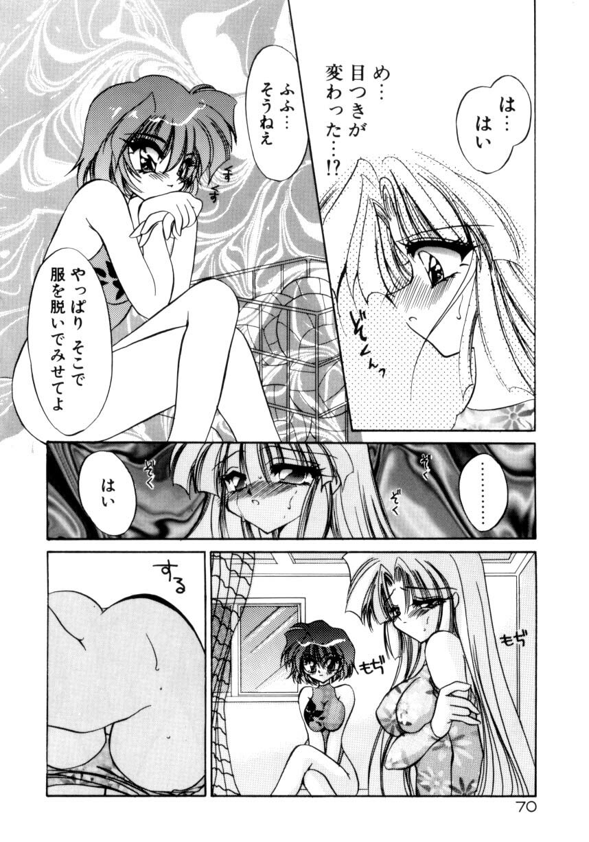 [Kimio Tamako] Senya Densetsu page 72 full