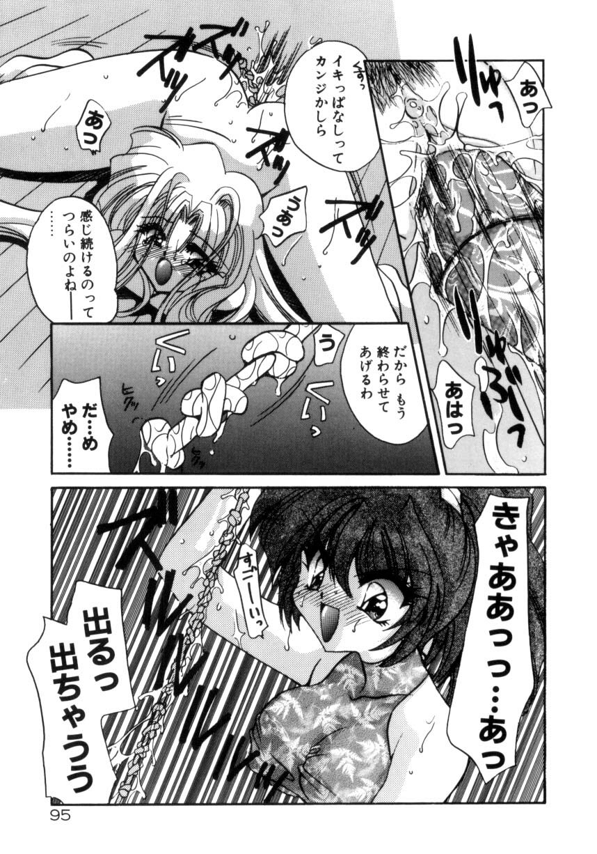 [Kimio Tamako] Senya Densetsu page 97 full