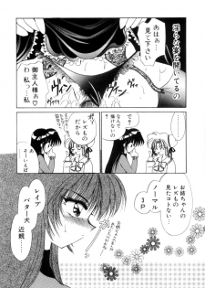 [Kimio Tamako] Senya Densetsu - page 10
