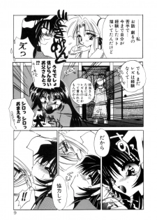 [Kimio Tamako] Senya Densetsu - page 11