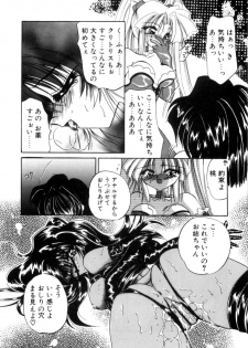 [Kimio Tamako] Senya Densetsu - page 46