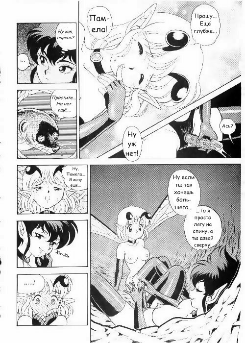 Bondage Fairies Vol 3 Chapter 7 page 14 full