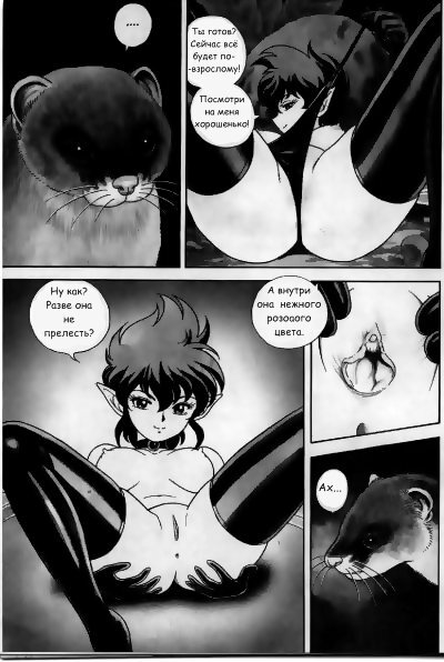 Bondage Fairies Vol 3 Chapter 7 page 3 full