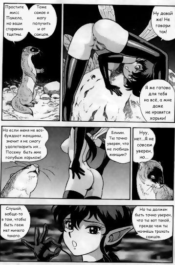 Bondage Fairies Vol 3 Chapter 7 page 6 full