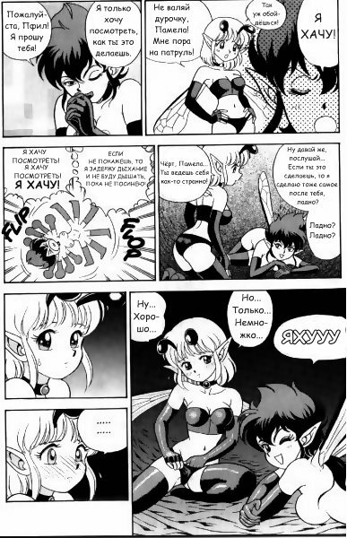 Bondage Fairies Vol 3 Chapter 7 page 8 full