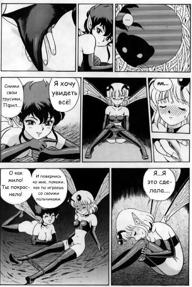 Bondage Fairies Vol 3 Chapter 7 page 9 full