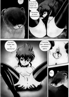 Bondage Fairies Vol 3 Chapter 7 - page 3