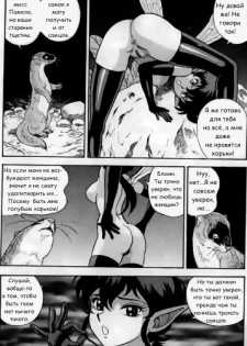Bondage Fairies Vol 3 Chapter 7 - page 6