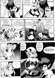 Bondage Fairies Vol 3 Chapter 7 - page 8