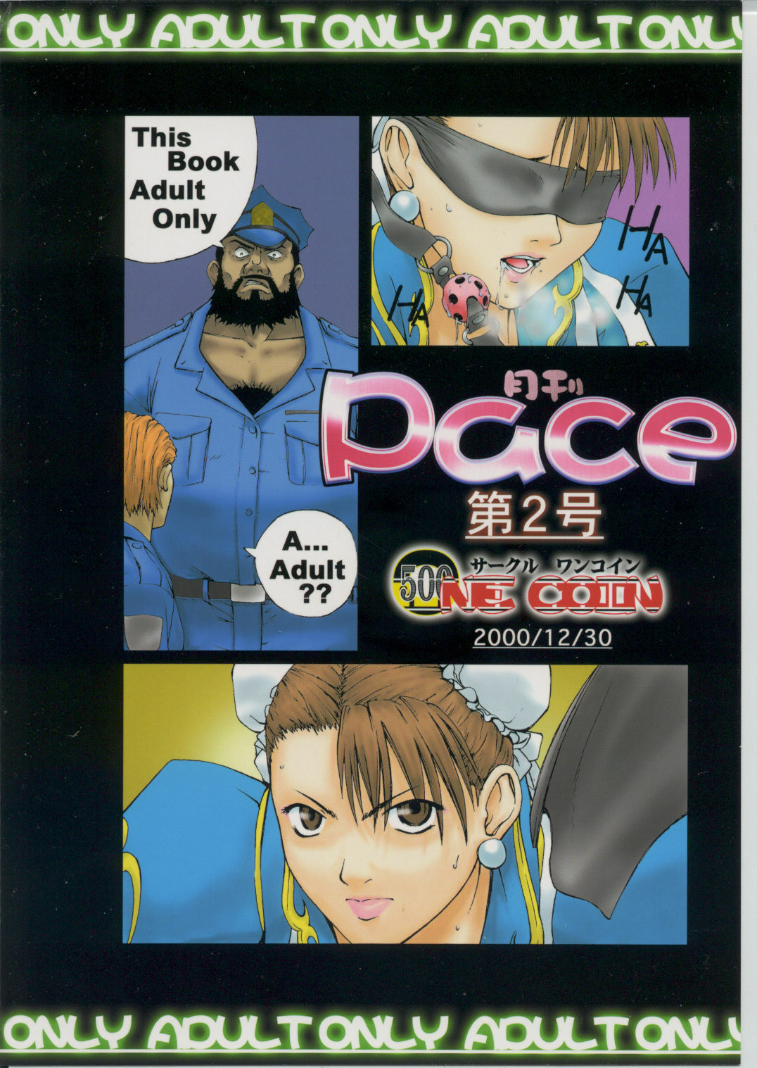 (C59) [Dish up, ONE COIN (Warabi Yuuzou)] Monthly Pace No. 2 (Street Fighter) page 30 full