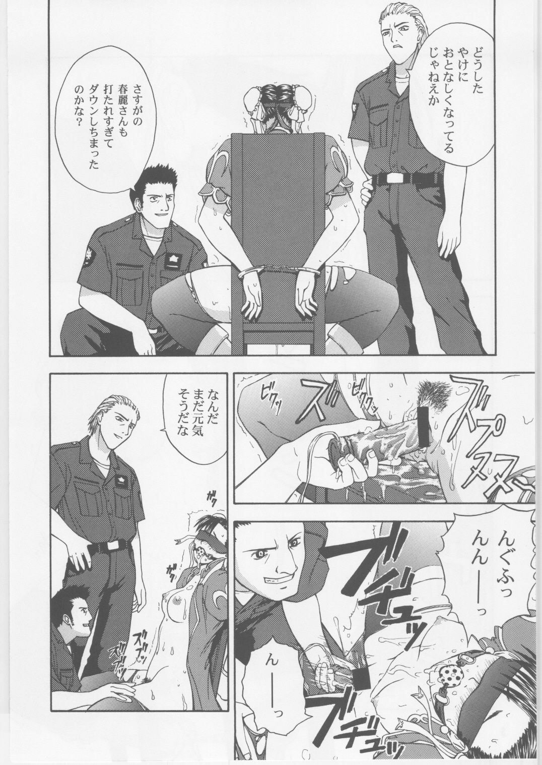 (C59) [Dish up, ONE COIN (Warabi Yuuzou)] Monthly Pace No. 2 (Street Fighter) page 5 full