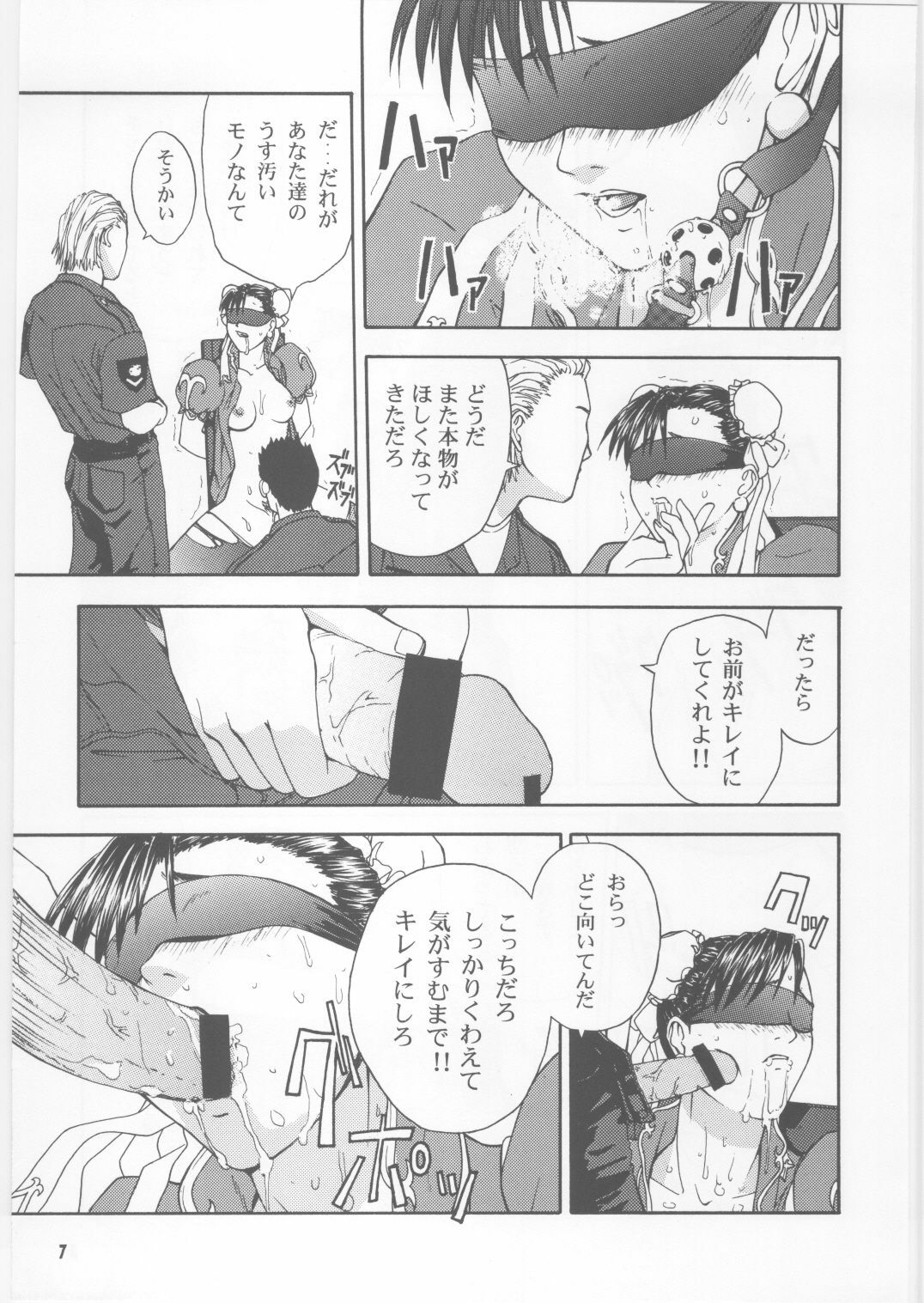 (C59) [Dish up, ONE COIN (Warabi Yuuzou)] Monthly Pace No. 2 (Street Fighter) page 6 full