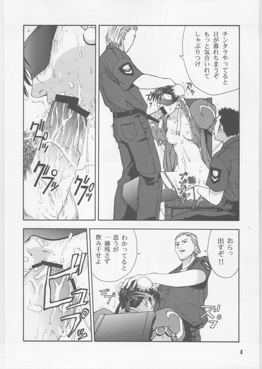 (C59) [Dish up, ONE COIN (Warabi Yuuzou)] Monthly Pace No. 2 (Street Fighter) page 7 full