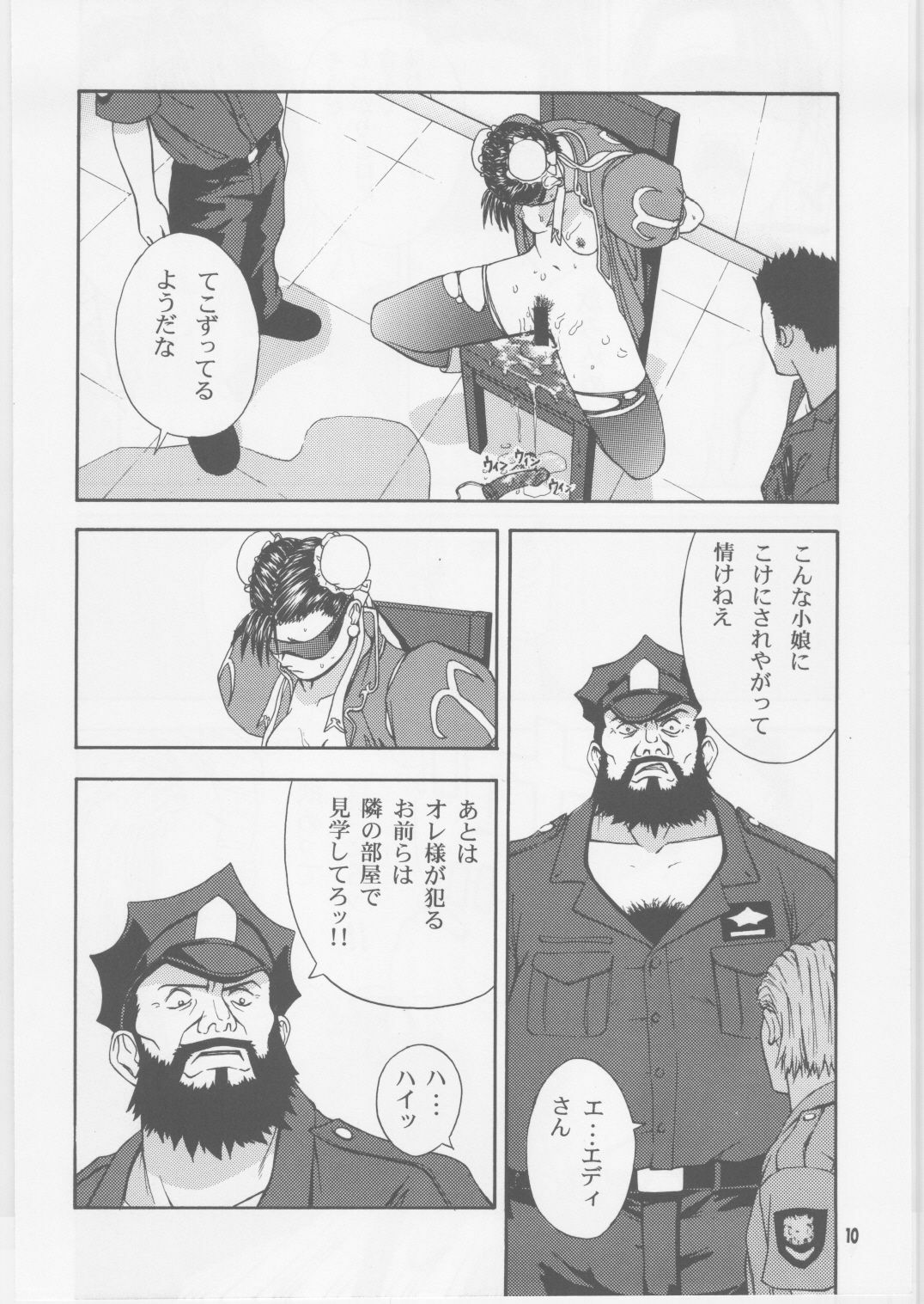 (C59) [Dish up, ONE COIN (Warabi Yuuzou)] Monthly Pace No. 2 (Street Fighter) page 9 full