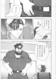 (C59) [Dish up, ONE COIN (Warabi Yuuzou)] Monthly Pace No. 2 (Street Fighter) - page 10