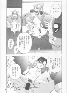 (C59) [Dish up, ONE COIN (Warabi Yuuzou)] Monthly Pace No. 2 (Street Fighter) - page 12