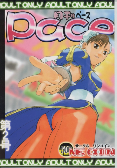 (C59) [Dish up, ONE COIN (Warabi Yuuzou)] Monthly Pace No. 2 (Street Fighter)