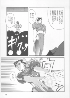 (C59) [Dish up, ONE COIN (Warabi Yuuzou)] Monthly Pace No. 2 (Street Fighter) - page 24