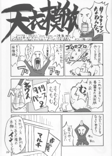 (C59) [Dish up, ONE COIN (Warabi Yuuzou)] Monthly Pace No. 2 (Street Fighter) - page 28