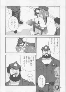 (C59) [Dish up, ONE COIN (Warabi Yuuzou)] Monthly Pace No. 2 (Street Fighter) - page 9