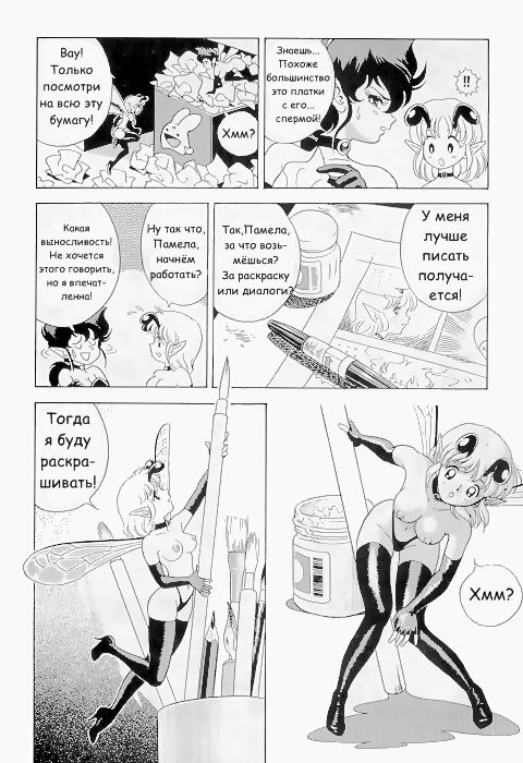 Bondage Fairies Vol 2 Chapter 5 page 12 full