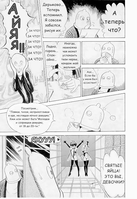 Bondage Fairies Vol 2 Chapter 5 page 7 full