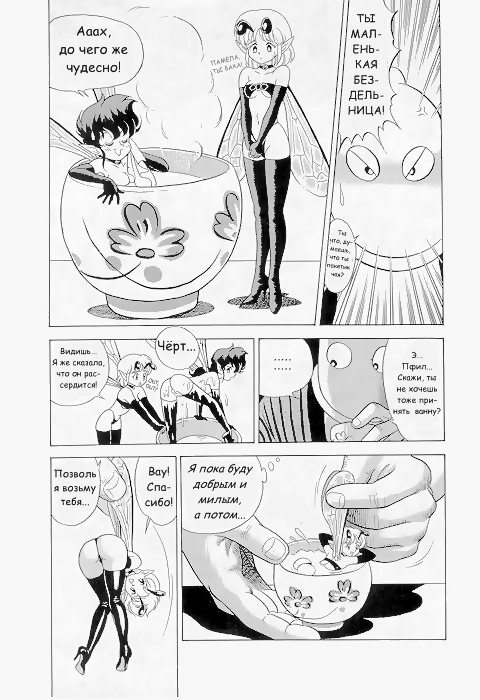 Bondage Fairies Vol 2 Chapter 5 page 9 full