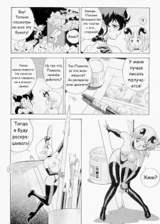 Bondage Fairies Vol 2 Chapter 5 - page 12