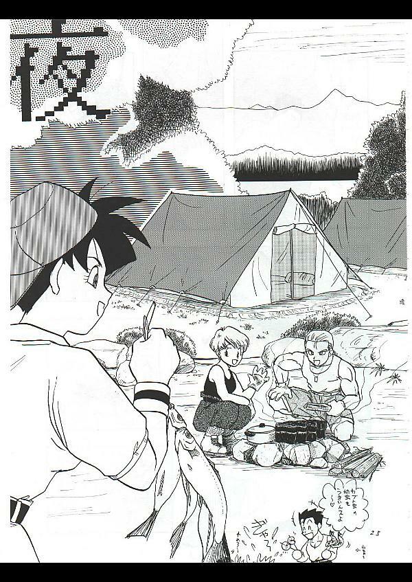 Dragon Ball Camp - Jap (Gohan & Videl) page 1 full