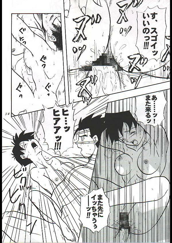 Dragon Ball Camp - Jap (Gohan & Videl) page 14 full