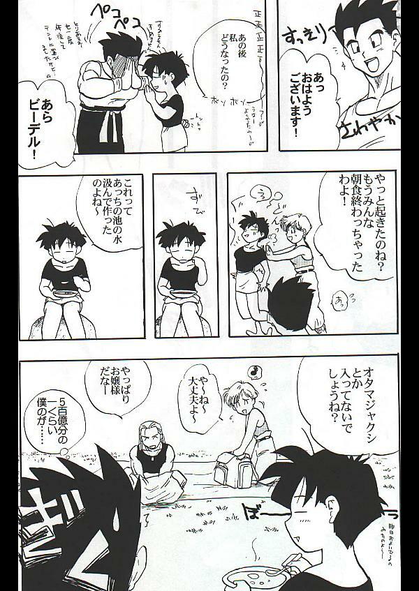 Dragon Ball Camp - Jap (Gohan & Videl) page 18 full