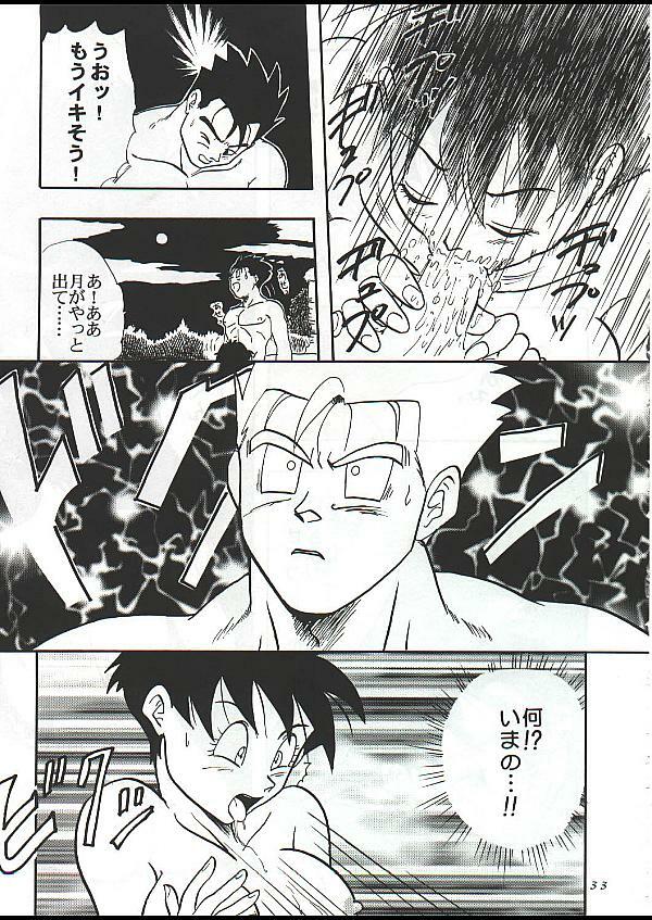 Dragon Ball Camp - Jap (Gohan & Videl) page 9 full