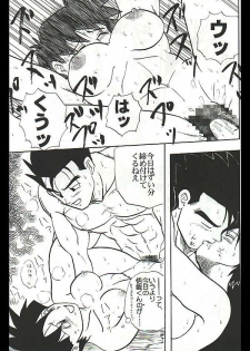 Dragon Ball Camp - Jap (Gohan & Videl) - page 13