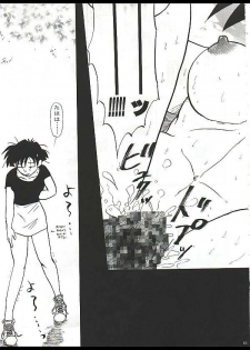 Dragon Ball Camp - Jap (Gohan & Videl) - page 17