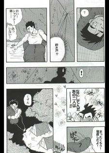 Dragon Ball Camp - Jap (Gohan & Videl) - page 2