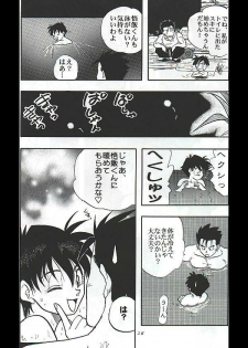 Dragon Ball Camp - Jap (Gohan & Videl) - page 4