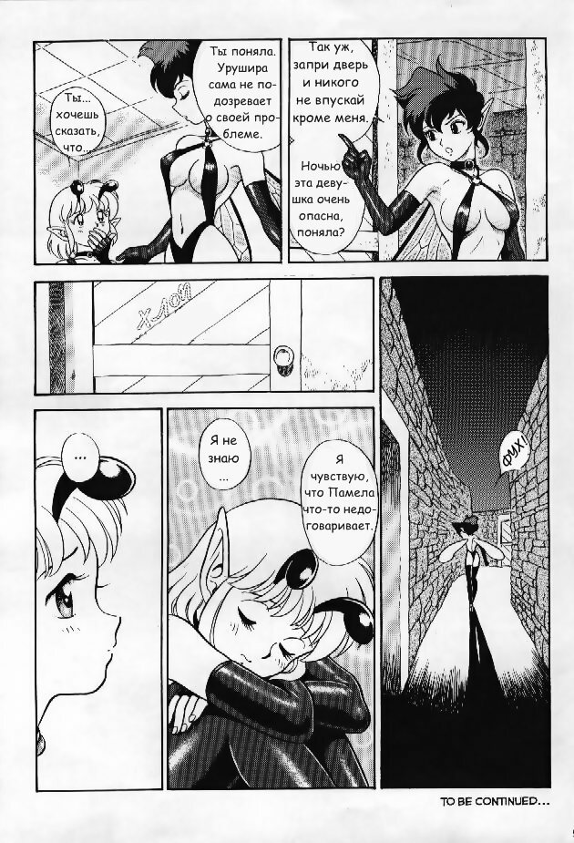 Fairie Clinic Chapter 2 page 15 full