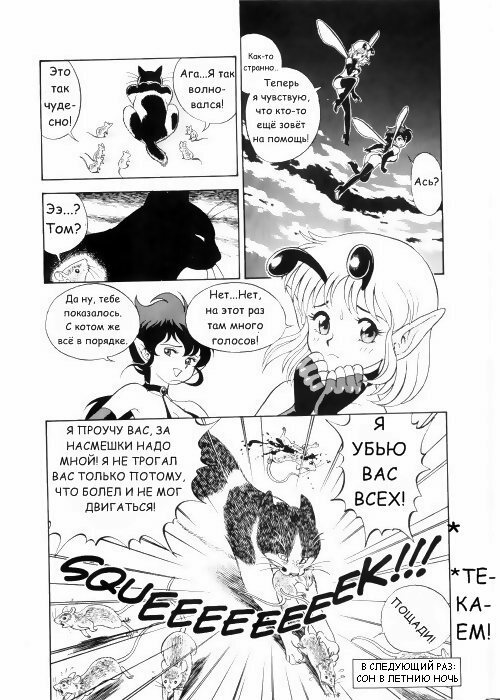 Bondage Fairies Vol 3 Chapter 1 page 18 full