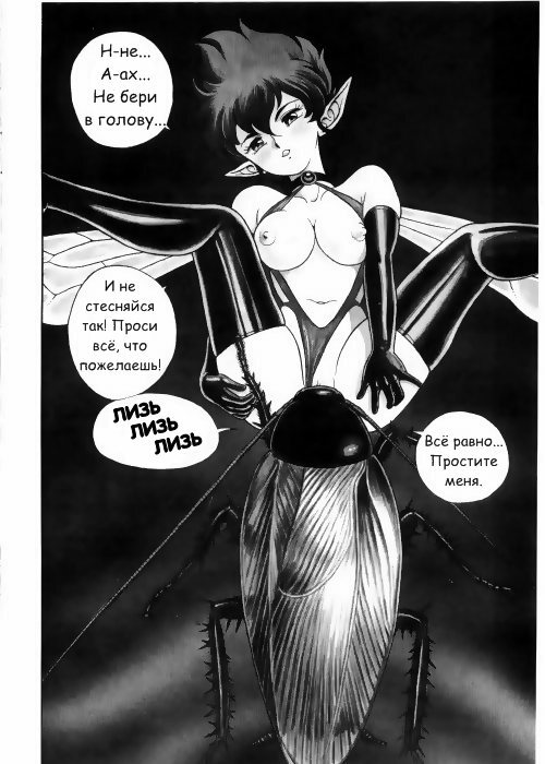 Bondage Fairies Vol 3 Chapter 1 page 4 full