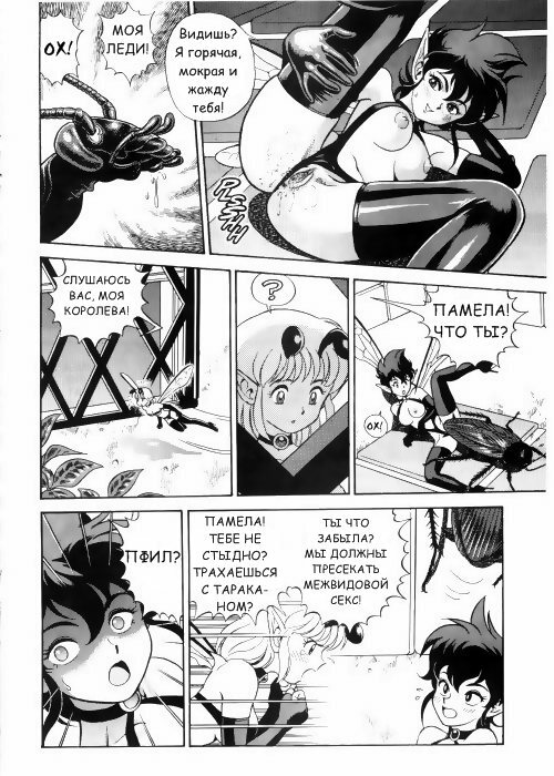 Bondage Fairies Vol 3 Chapter 1 page 6 full