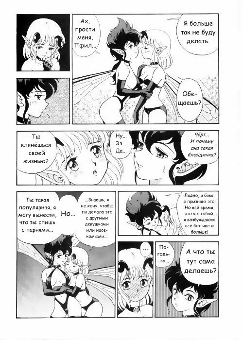 Bondage Fairies Vol 3 Chapter 1 page 7 full