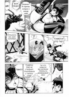 Bondage Fairies Vol 3 Chapter 1 - page 6