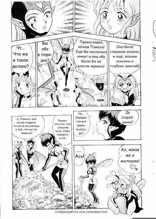 Bondage Fairies Vol 3 Chapter 6 page 18 full